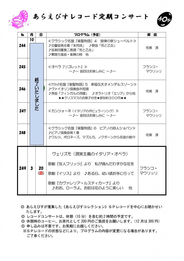 27ｽｹｼﾞｭｰﾙ＆ﾌﾟﾛｸﾞﾗﾑ(3月)
