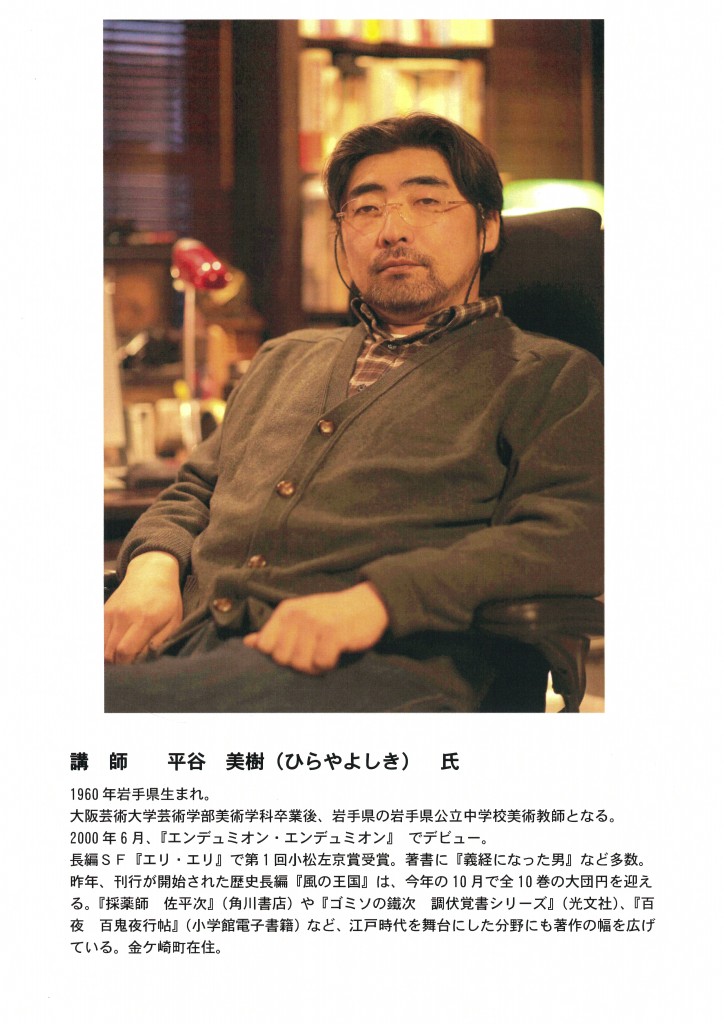 小説（基礎編）