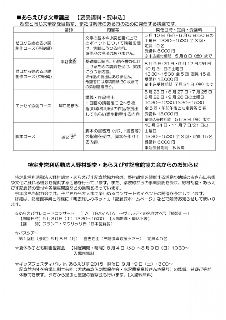 記念館案内H2702-002